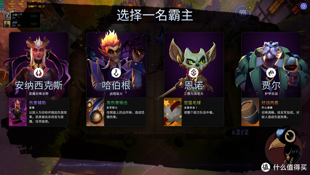 肉鸽自走棋类游戏——Dota Underlords(刀塔霸业)