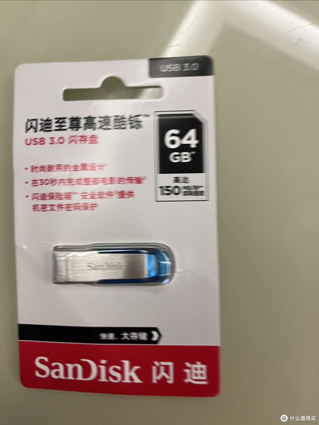 闪迪1