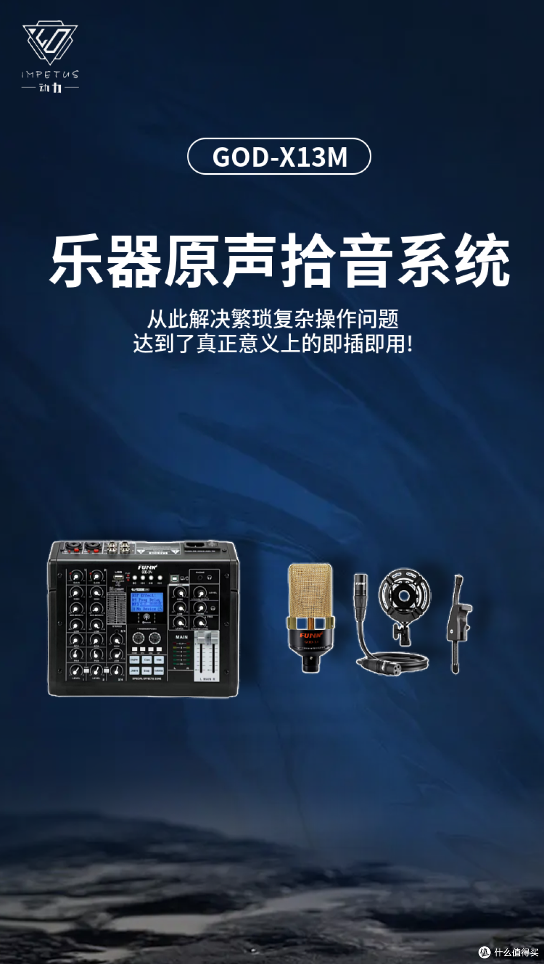 无线监听耳返系统将会更加智能化便捷化 FUNK&动力声学(录音设备)