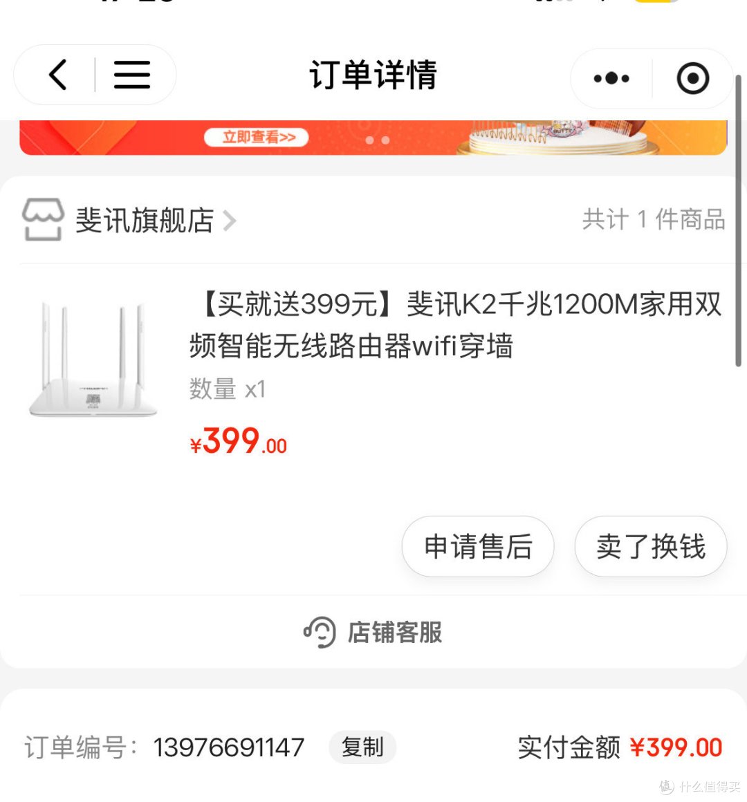 49年入国军 中兴AX3000 路由器
