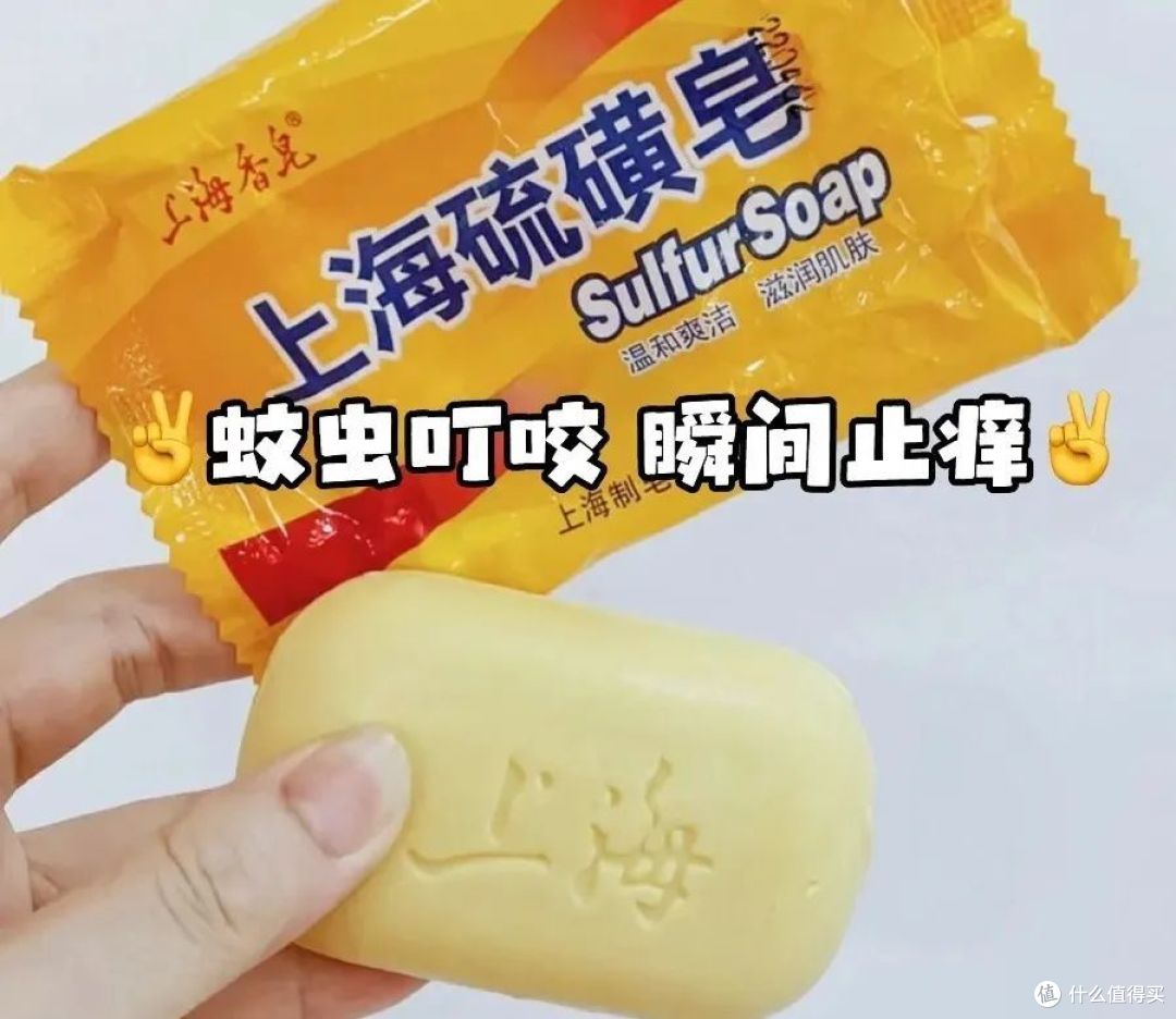 别再小看硫磺皂！2块钱的它有你想不到的妙用！