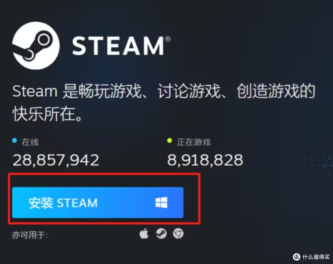 正版steam官网入口 steam官网登录+客户端下载_电脑游戏_什么值得买