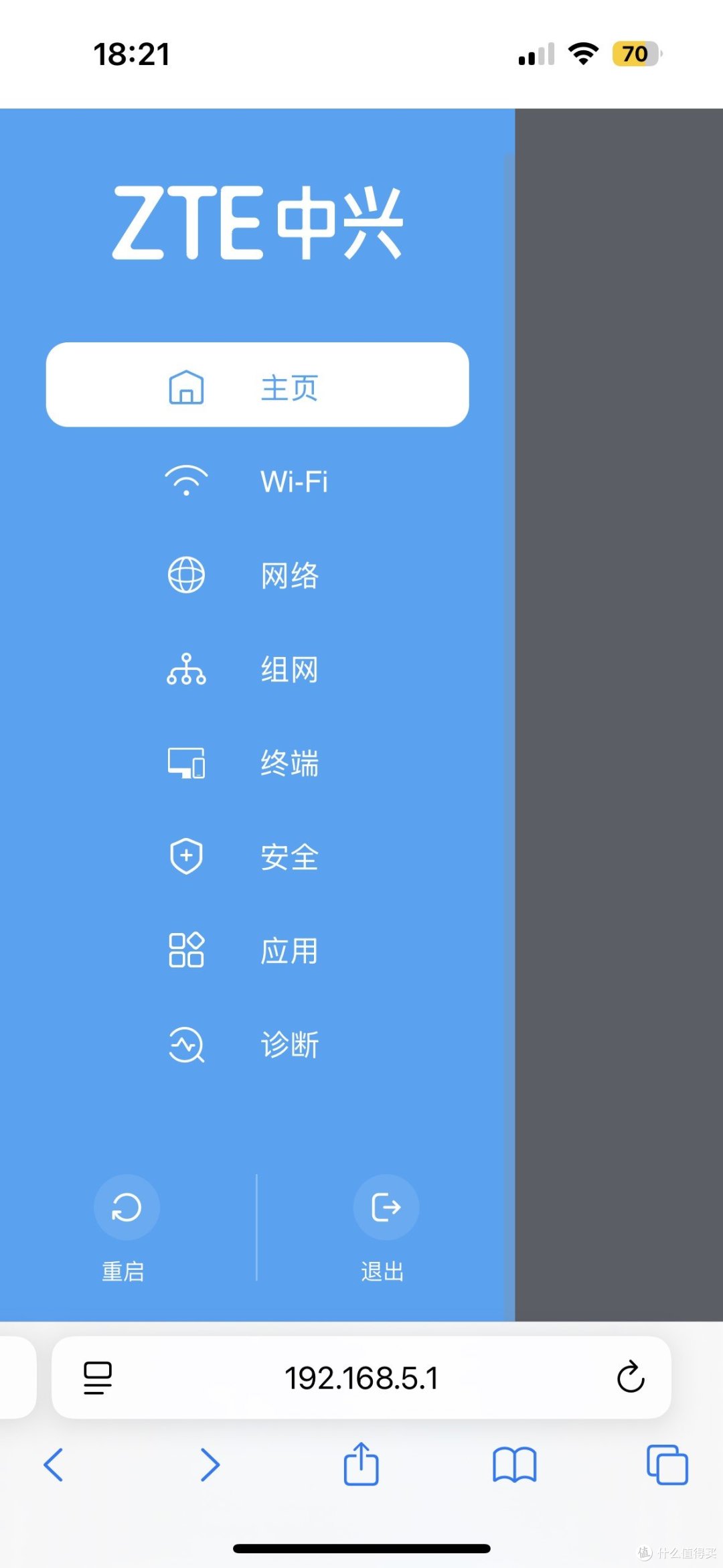 49年入国军 中兴AX3000 路由器