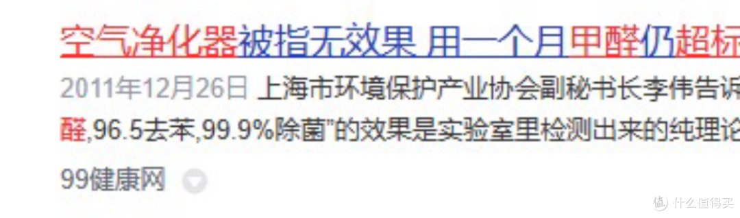 空气净化器危害性大吗?严防四大缺陷雷区