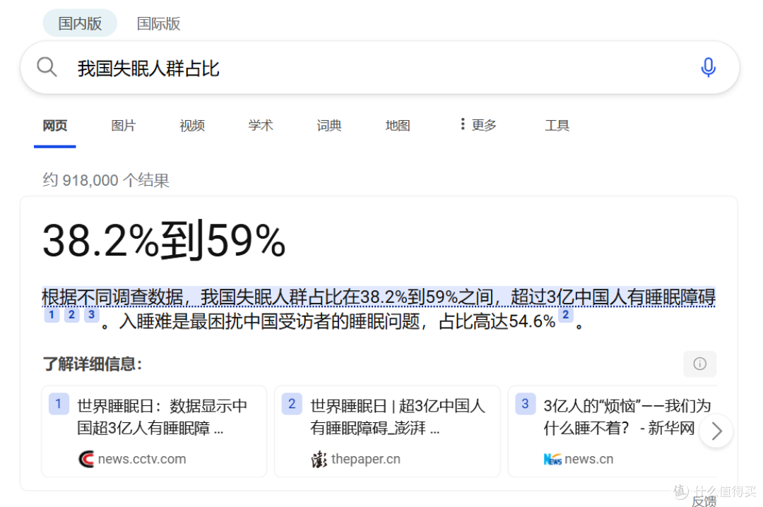 睡不着还在塞耳机听催眠曲?不如试试助眠专家特调的南卡枕中宝Z2