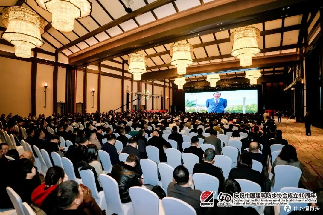 中国建筑防水协会成立40周年纪念大会在重庆隆重举行