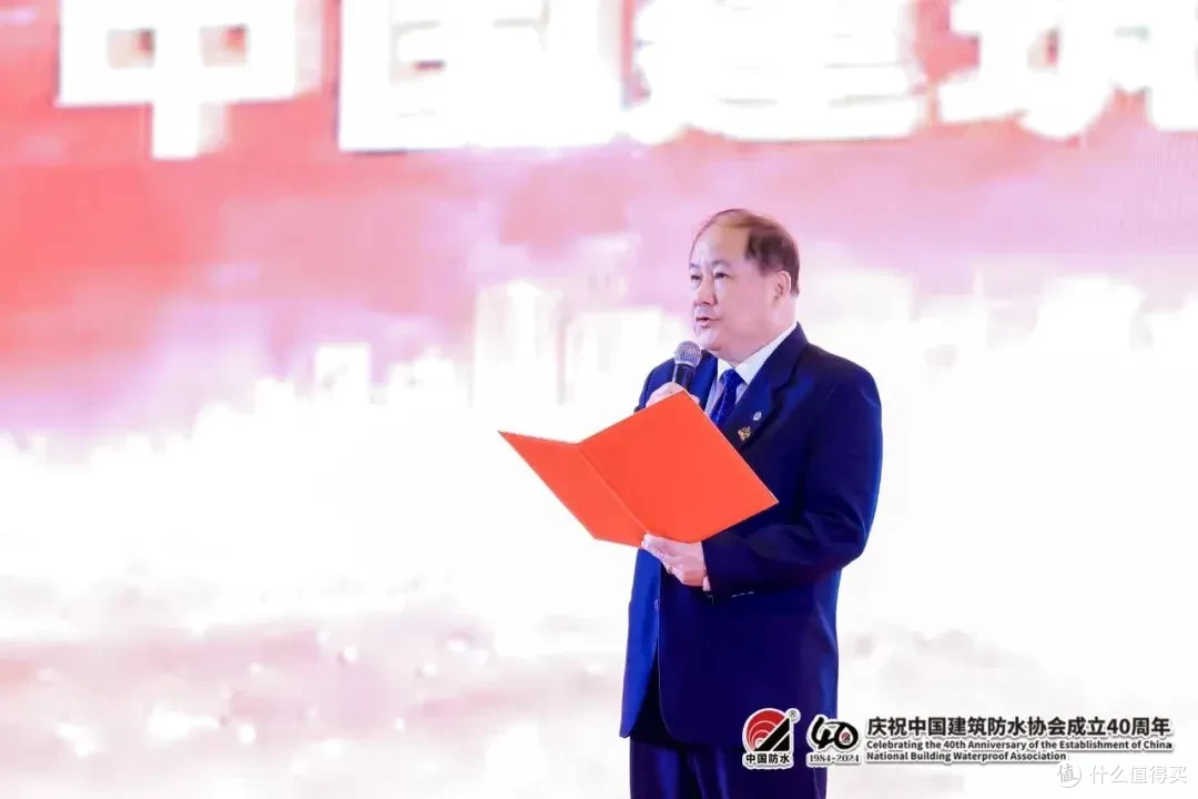 中国建筑防水协会成立40周年纪念大会在重庆隆重举行