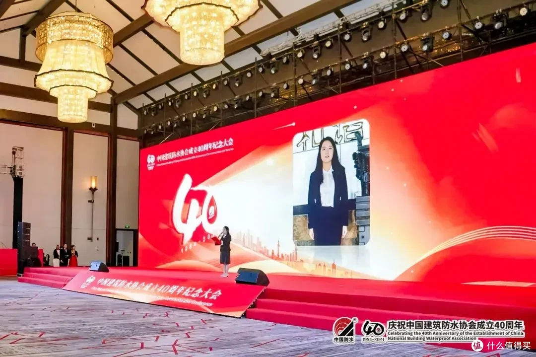 中国建筑防水协会成立40周年纪念大会在重庆隆重举行