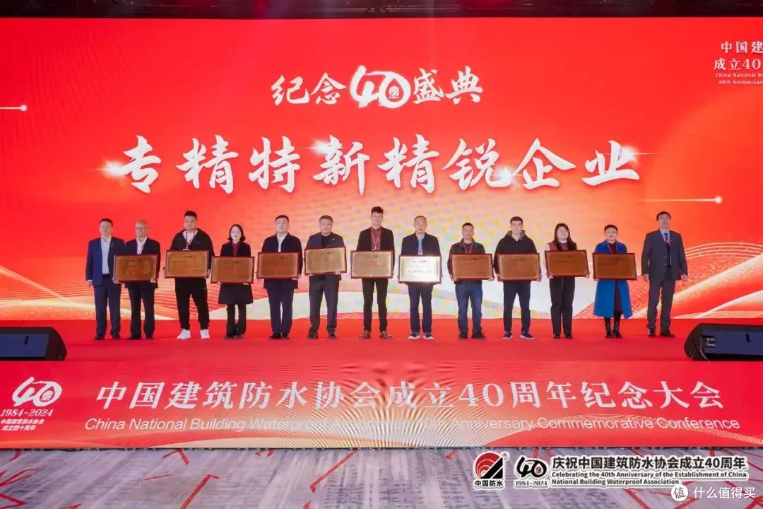 中国建筑防水协会成立40周年纪念大会在重庆隆重举行
