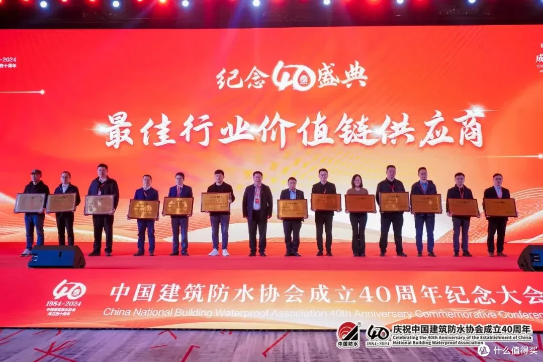 中国建筑防水协会成立40周年纪念大会在重庆隆重举行