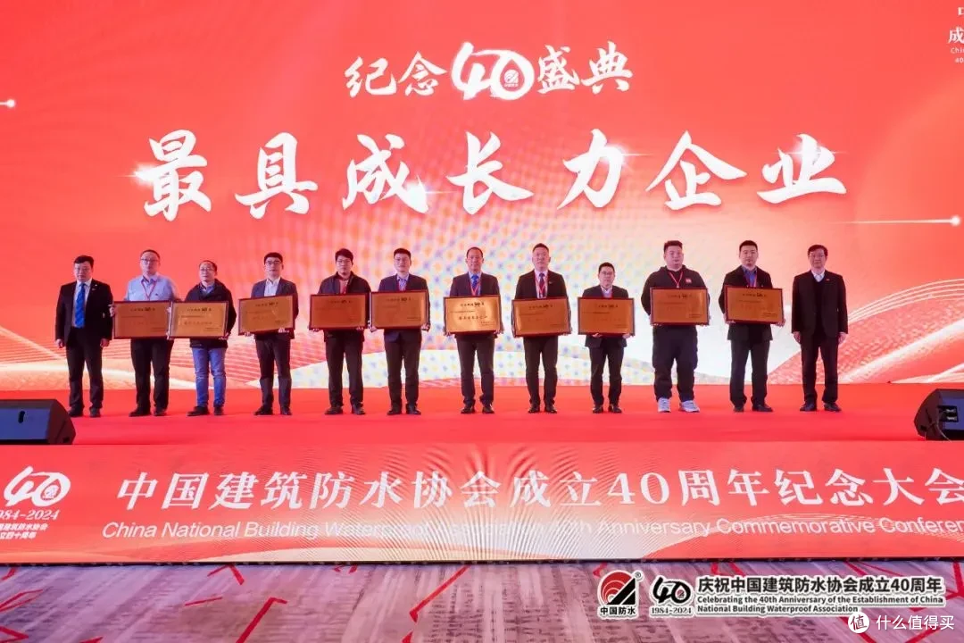 中国建筑防水协会成立40周年纪念大会在重庆隆重举行