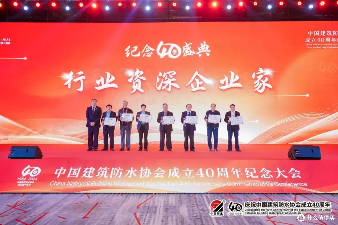 中国建筑防水协会成立40周年纪念大会在重庆隆重举行