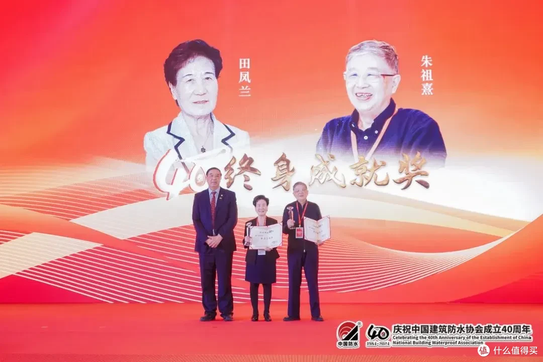 中国建筑防水协会成立40周年纪念大会在重庆隆重举行