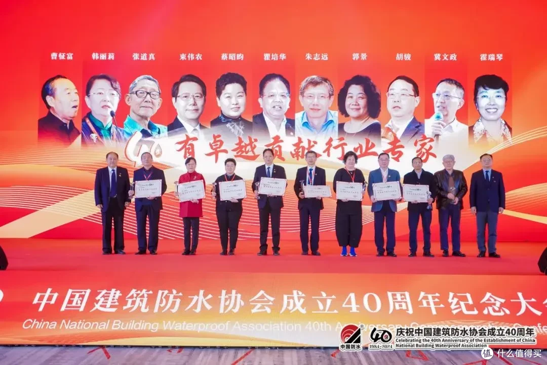 中国建筑防水协会成立40周年纪念大会在重庆隆重举行