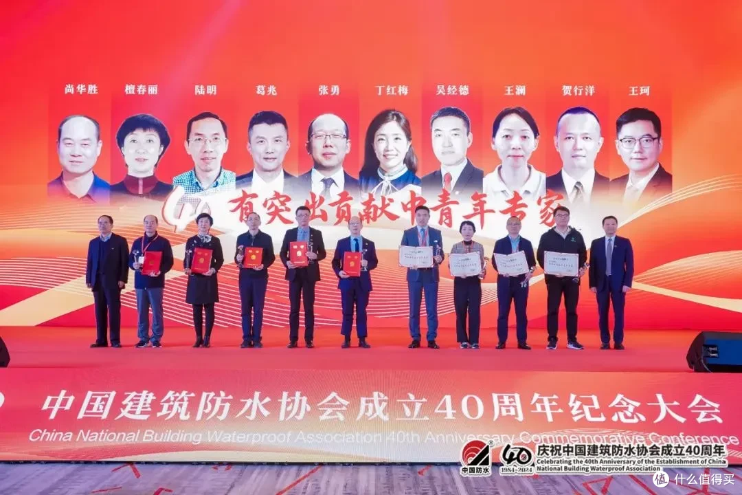 中国建筑防水协会成立40周年纪念大会在重庆隆重举行