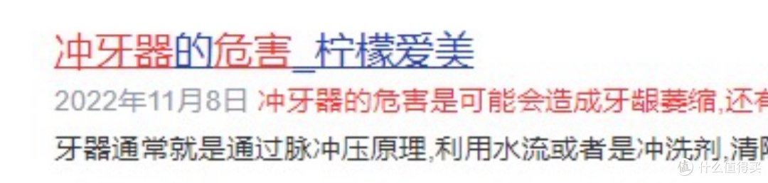 冲牙器有什么危害对牙齿?曝光四大弊病风险!