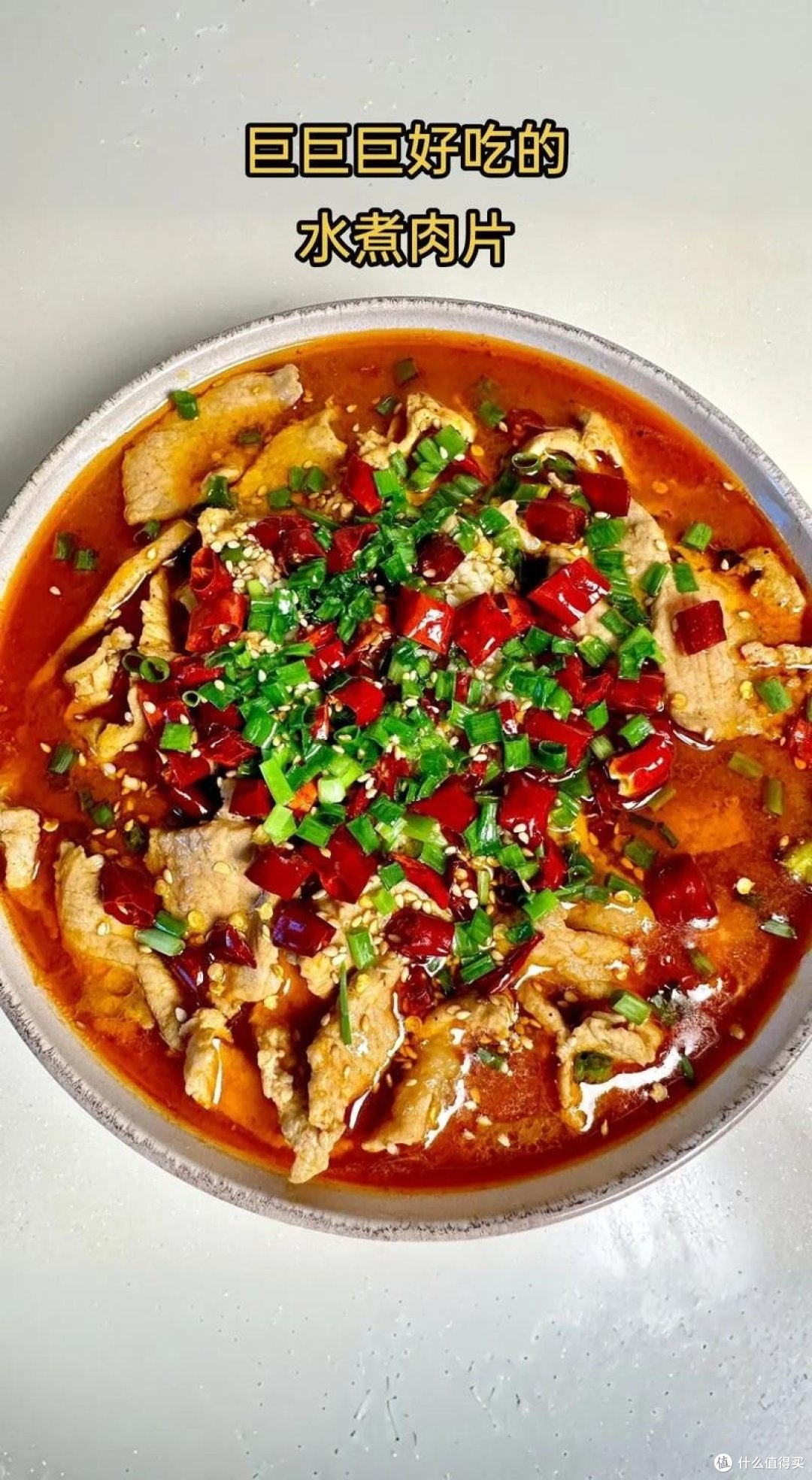 水煮肉片怎么做？大厨教你轻松搞定！