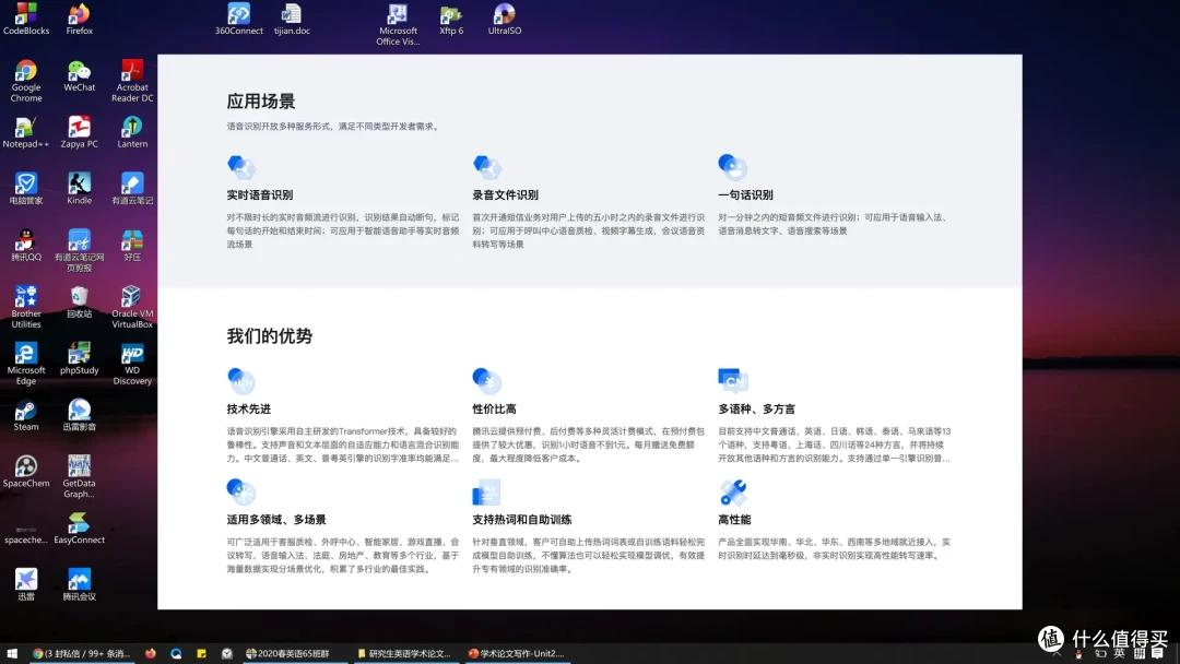 企业级的语音转换操作