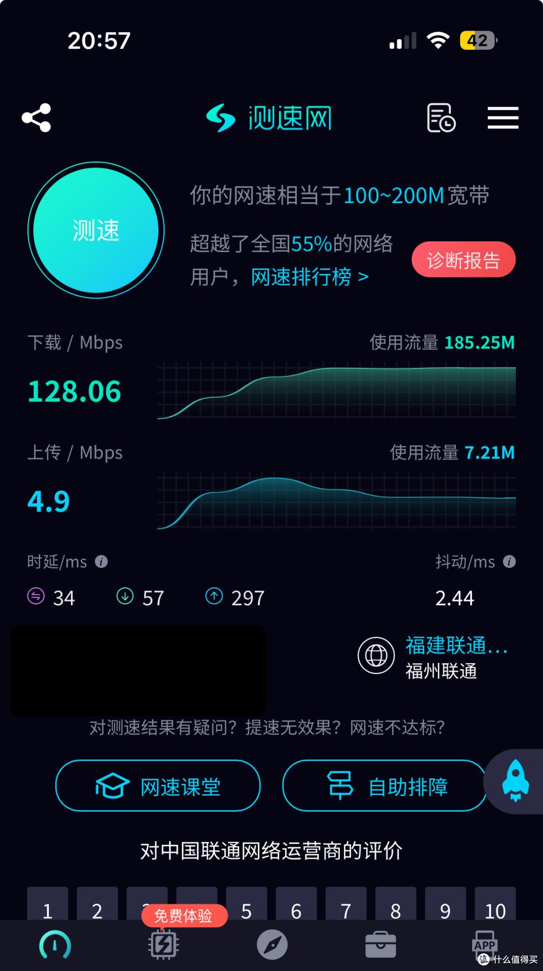 49年入国军 中兴AX3000 路由器