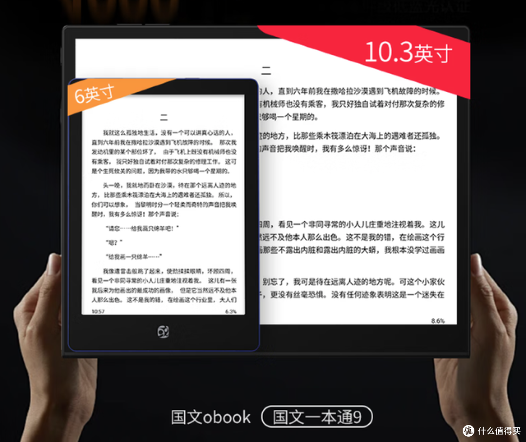 胖·观察｜墨水屏阅读本新品爆发，该如何选择适合自己的产品呢？