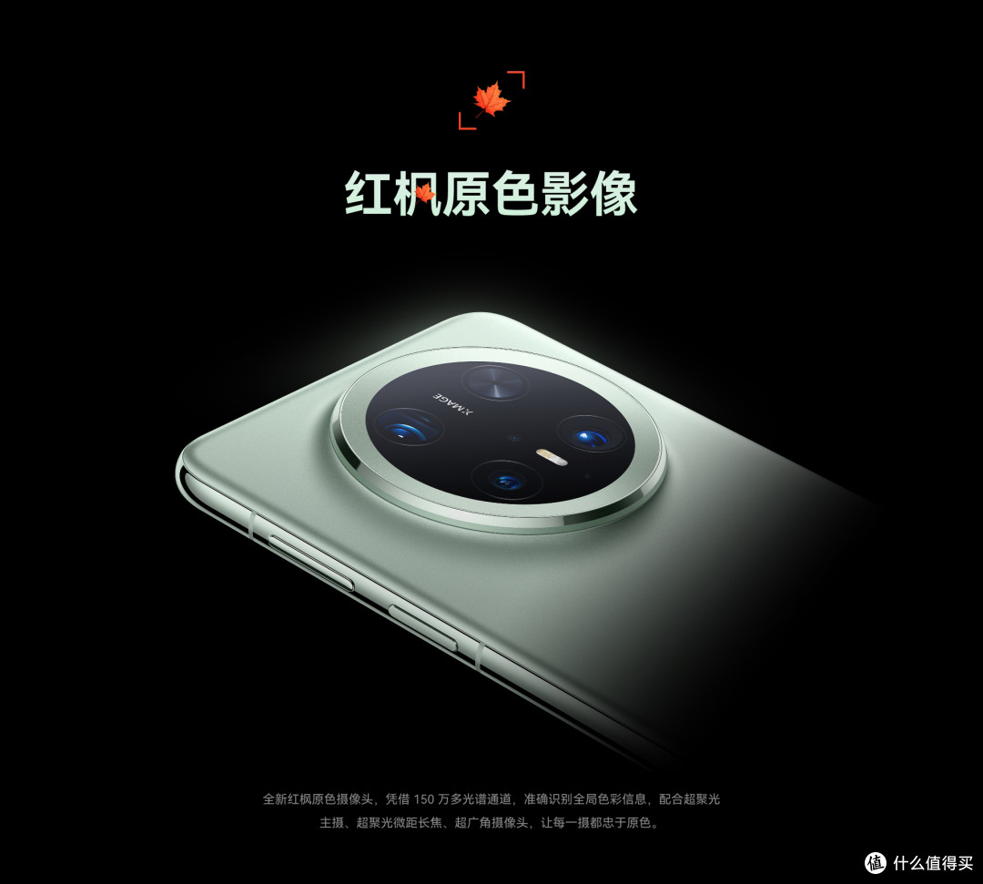 影像手机进光量表 华为 Mate 70 系列, Mate X6 更新