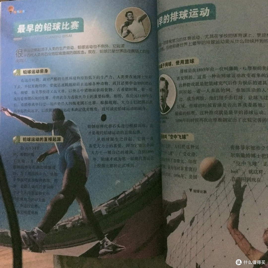 《世界之最》:儿童科普的宝藏读物