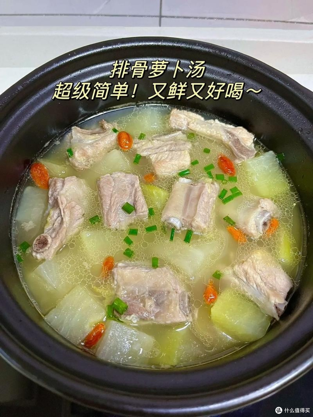 秋冬滋补:白萝卜排骨汤