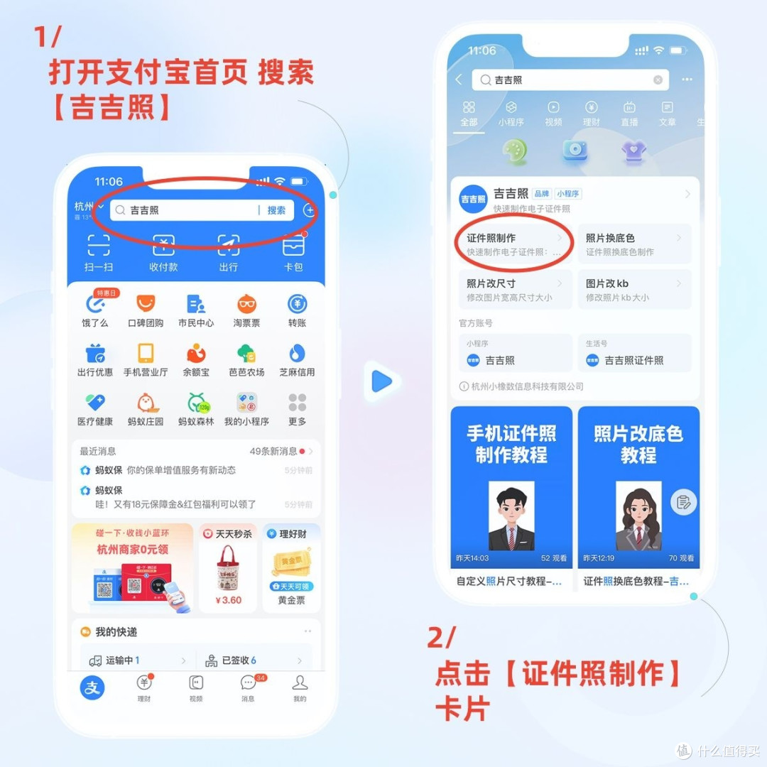 证件照怎么弄成jpg格式?看完就懂!