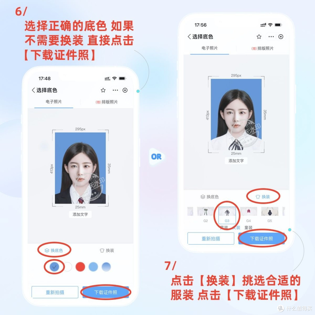 证件照怎么弄成jpg格式?看完就懂!