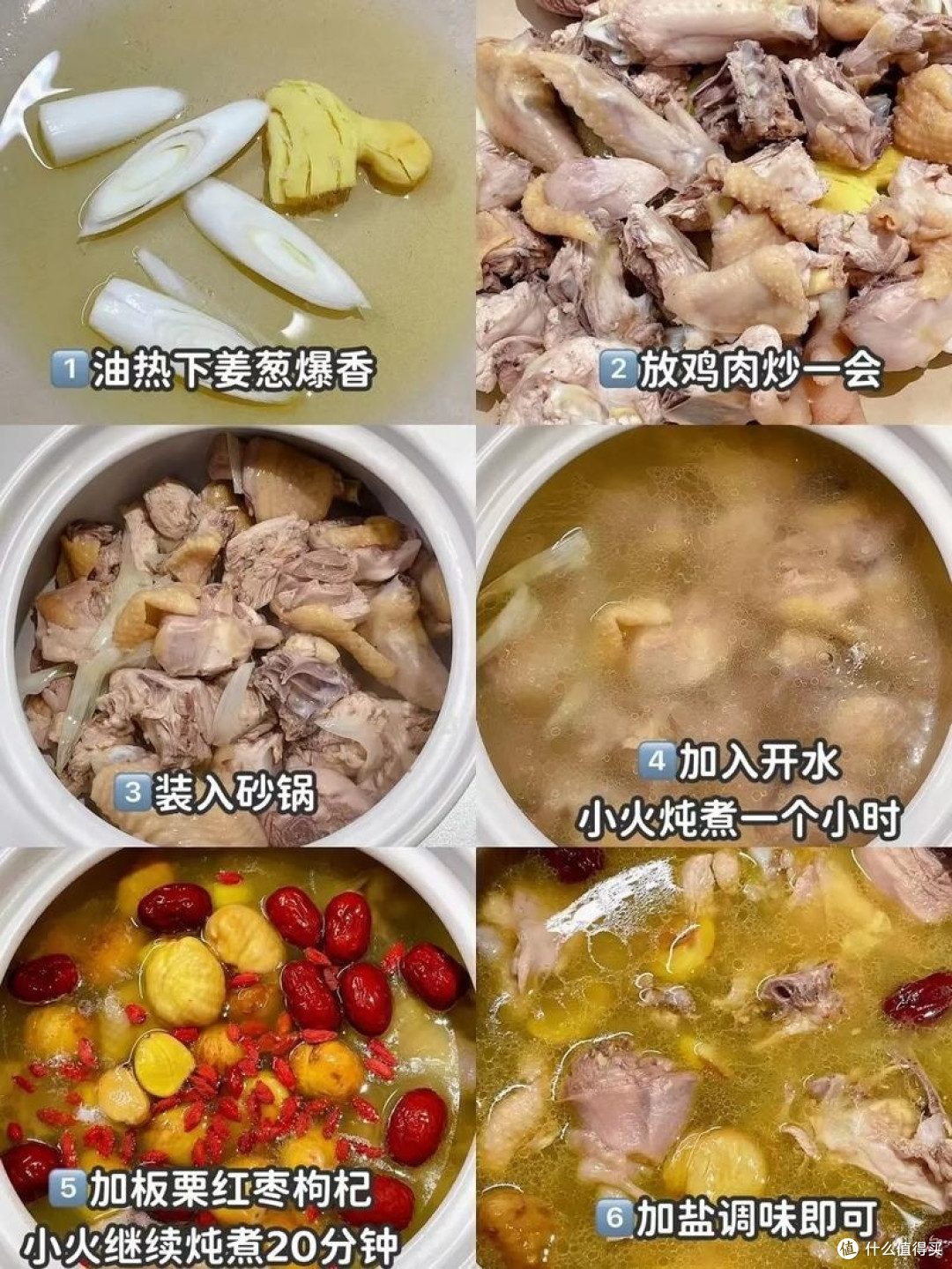 秋冬至味:来碗热乎乎的板栗鸡汤