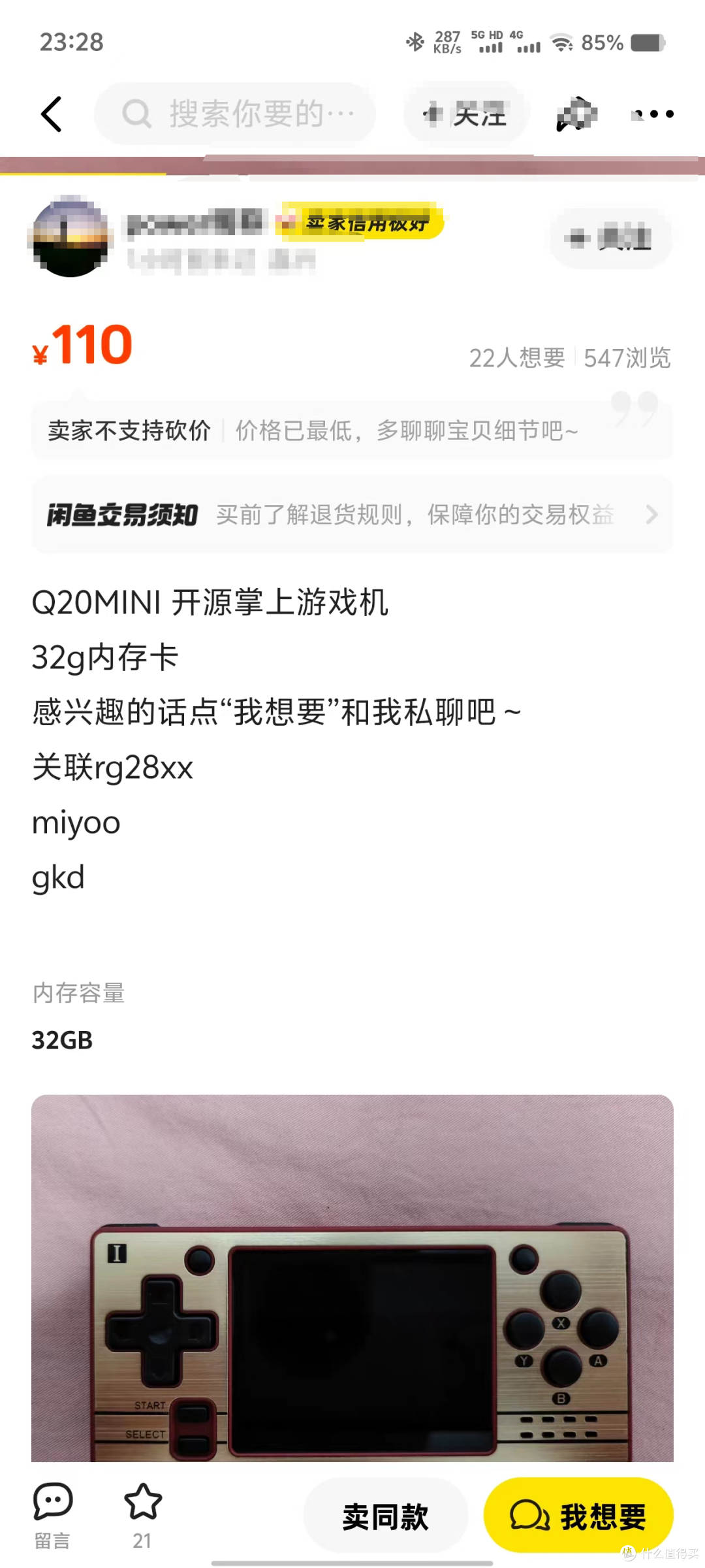 硬币厚度的111元掌上游戏机，PS1游戏随时玩？_游戏机_什么值得买