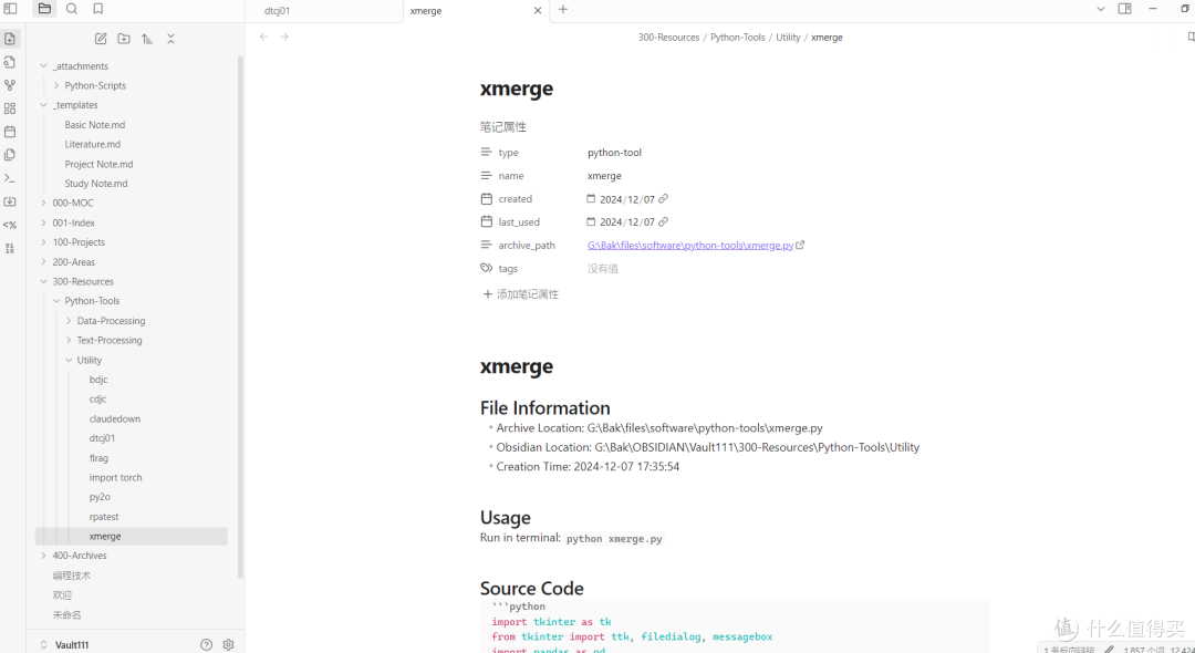 极简大法：用Python武装你的Obsidian，让效率翻倍的自动化实践_计算机/网络_什么值得买