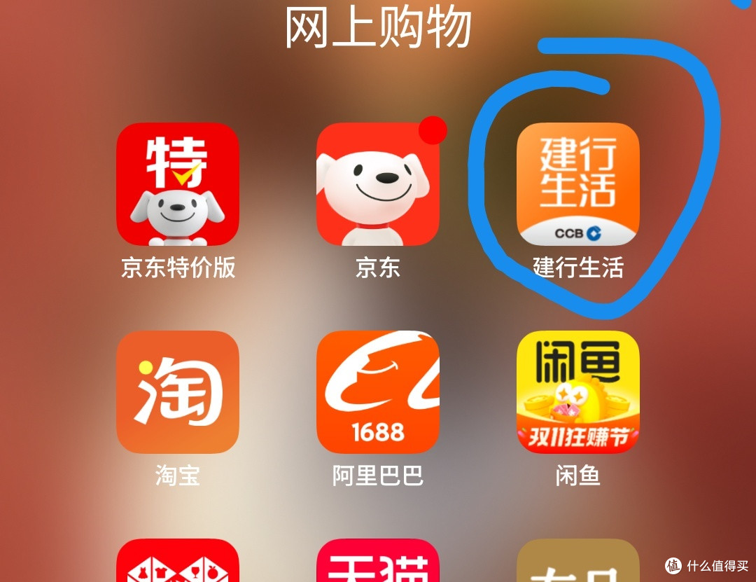 APP图标