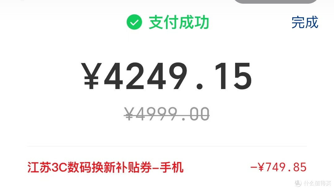 小米15，16+512