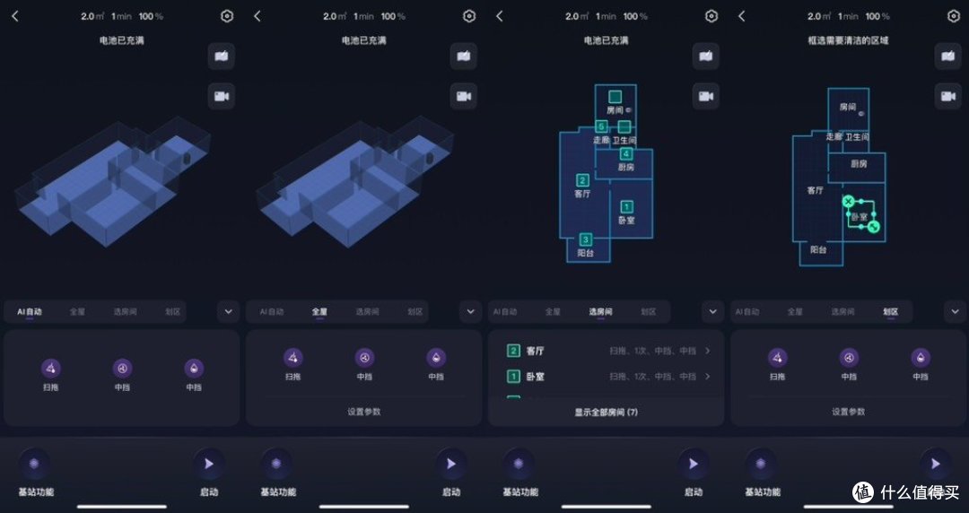 下班太累没空收拾屋子？你需要2024年年终黑马3i智能净地站F1！