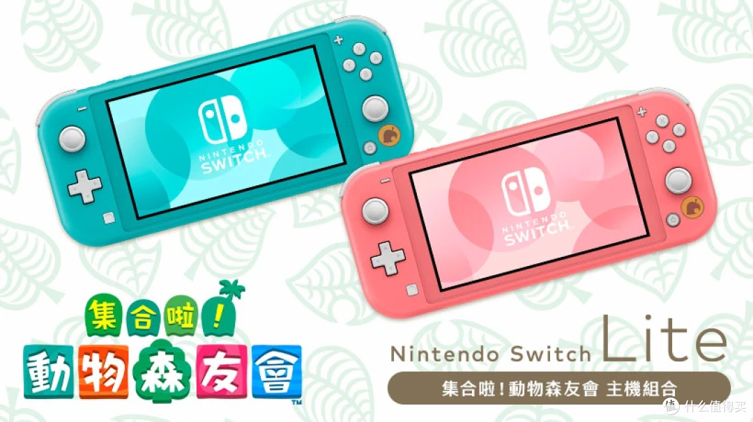 令人惊艳的动森限定版Switch Lite开箱