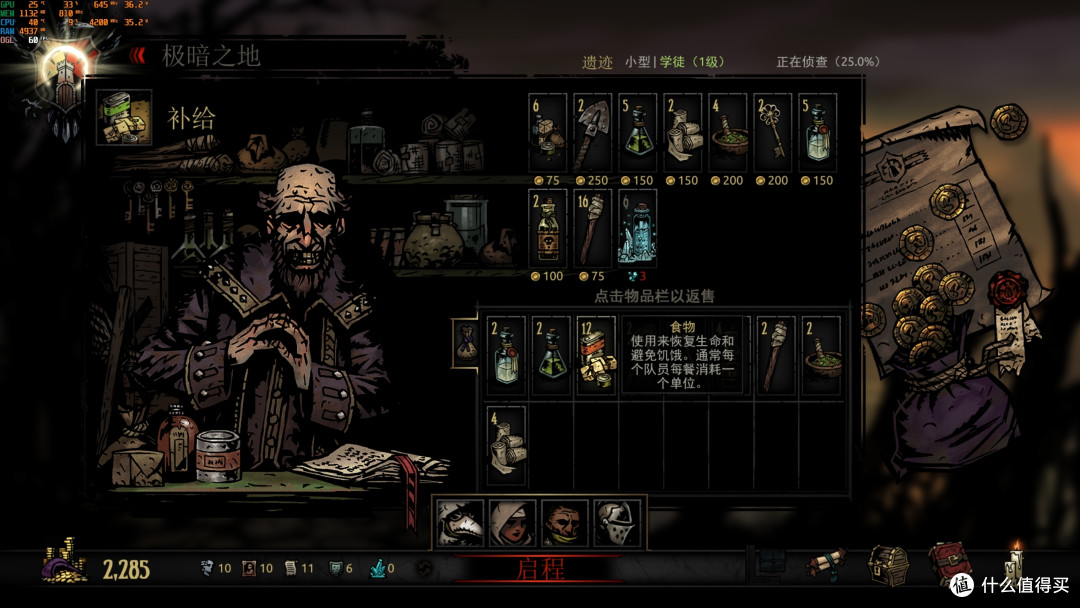 经典回合制策略RPG游戏——暗黑地牢