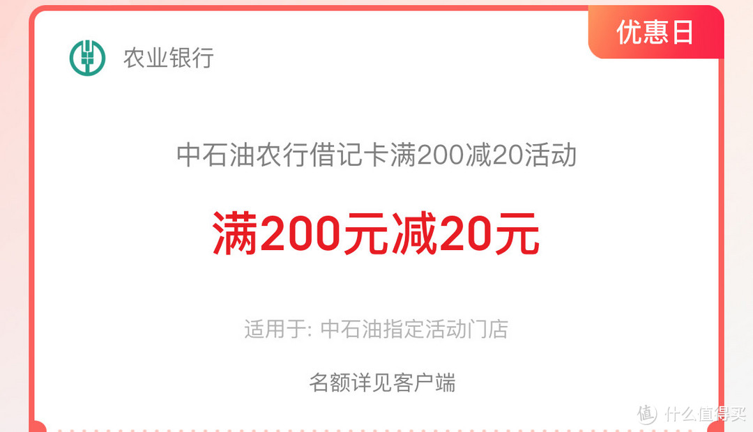 活动最后一天，无门槛纯送钱！农行10元立减金！手慢无！