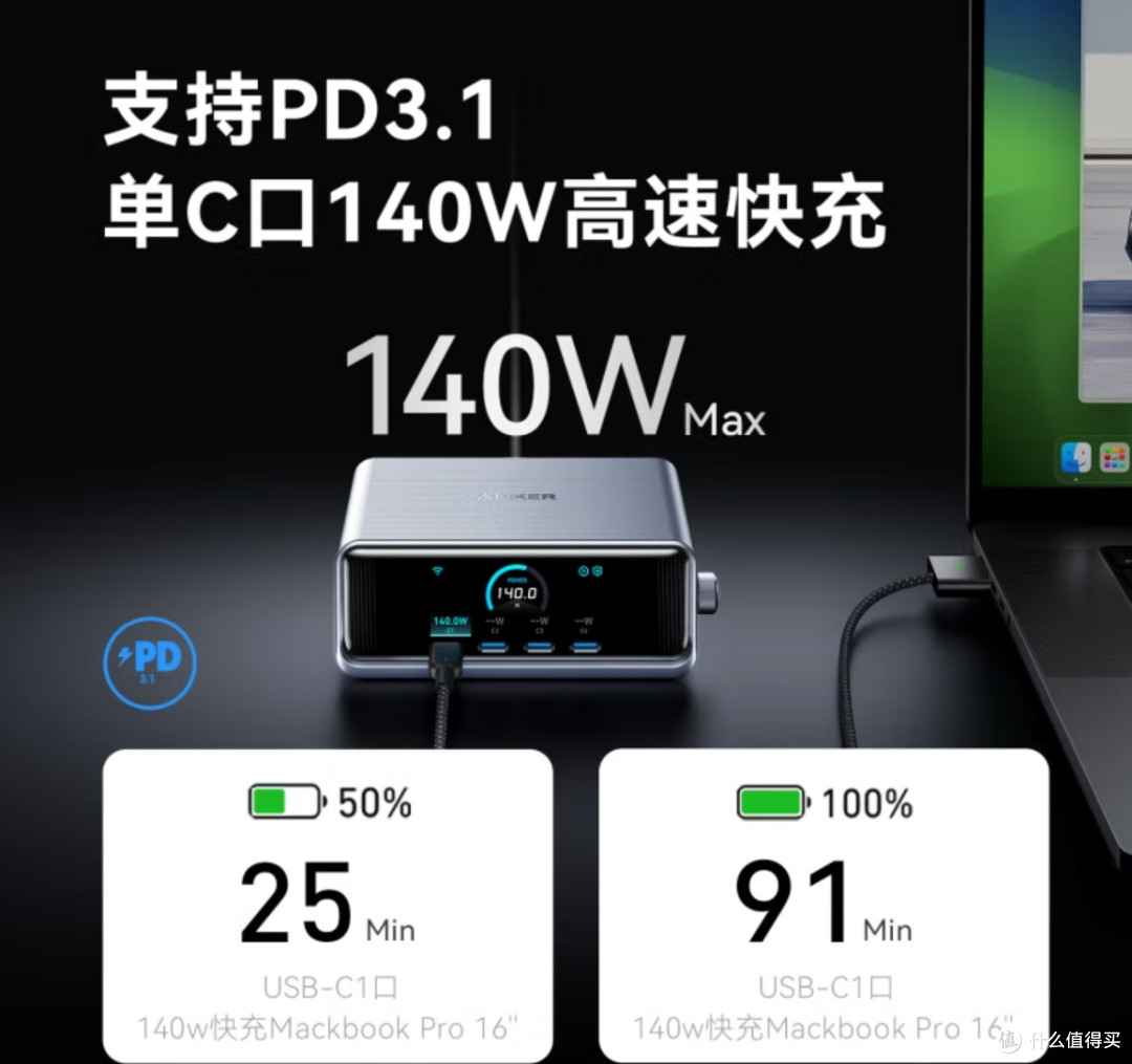 安克 Prime 250W 桌面充电基座：多设备充电的强劲核心