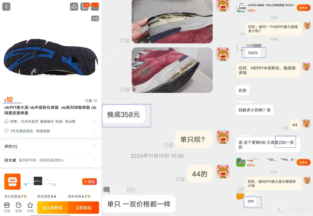大家期待的美产NB991鞋底粉化换底后续，全流程报告来啦！！！
