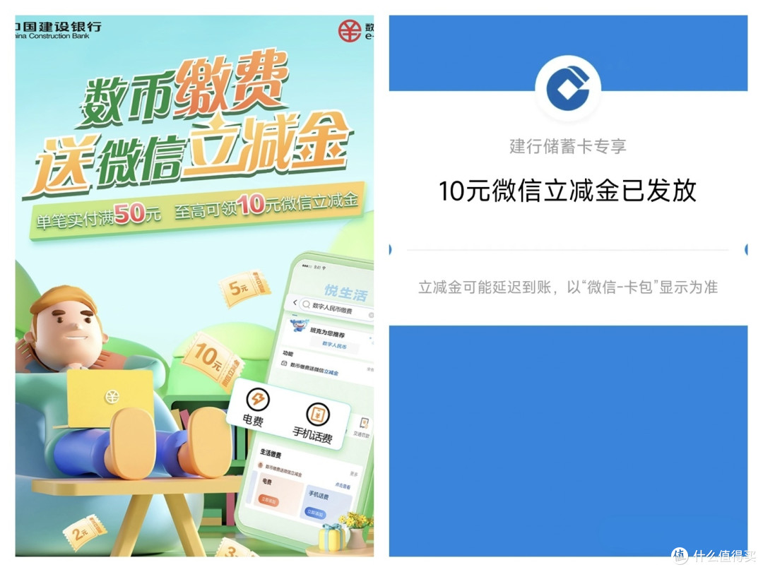 速冲,建行京东限时领15元支付券,招行领10元,缴电费50减10
