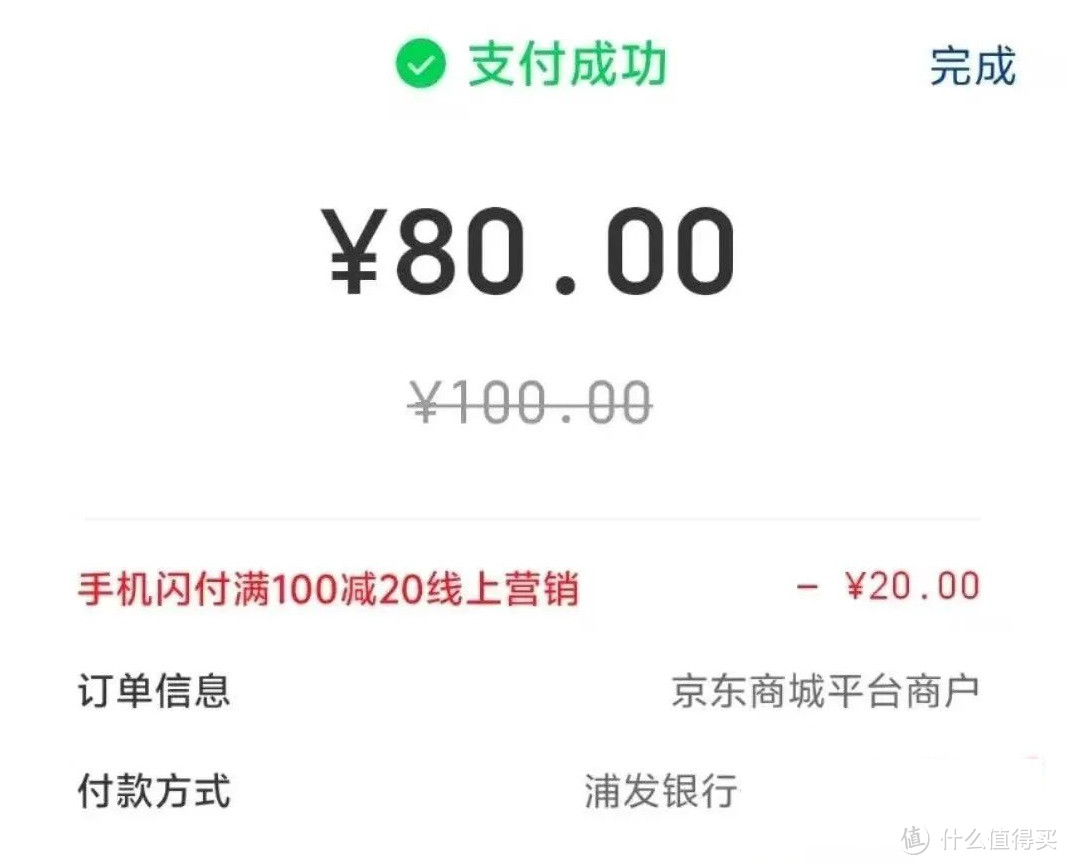 80购100京东E卡，