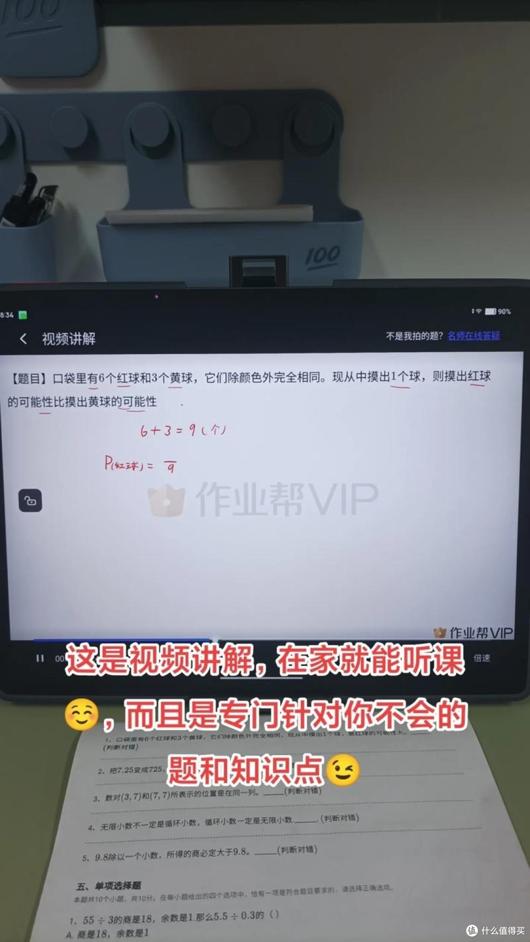 哪个牌子的学习机比较好用?