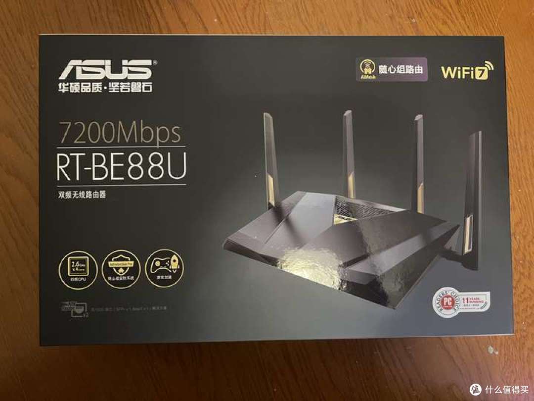 华硕路由器BE88U评测