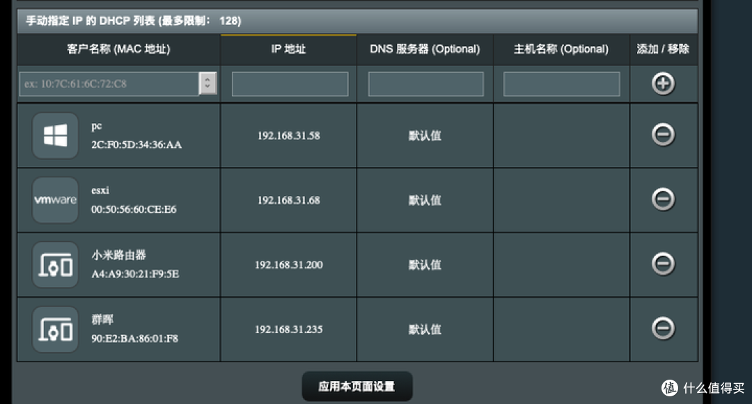 华硕路由器BE88U评测