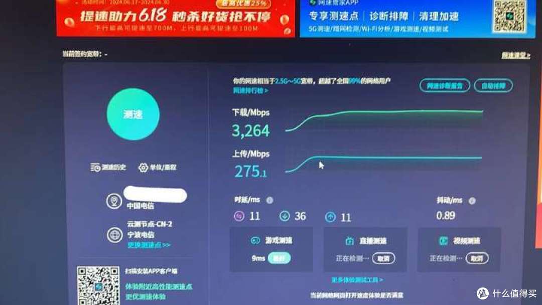 华硕路由器BE88U评测