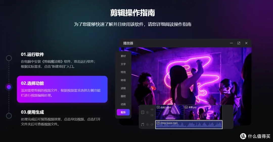 视频剪辑灵感库,10款好操作的视频剪辑神器