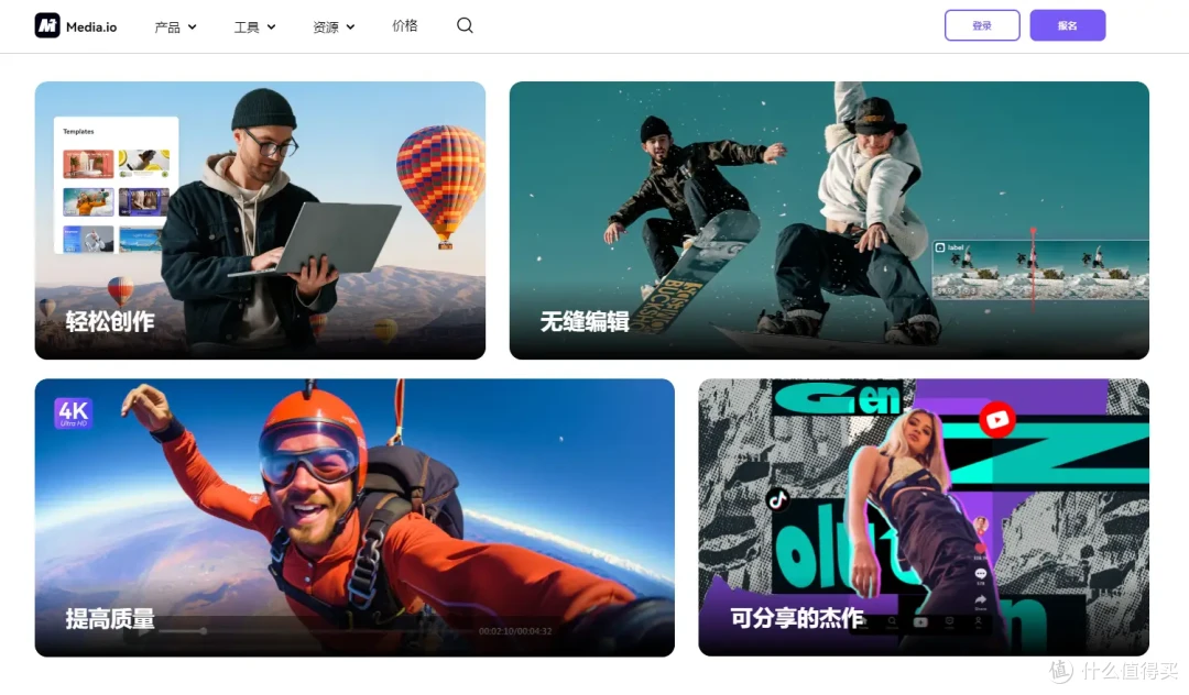 视频剪辑灵感库,10款好操作的视频剪辑神器