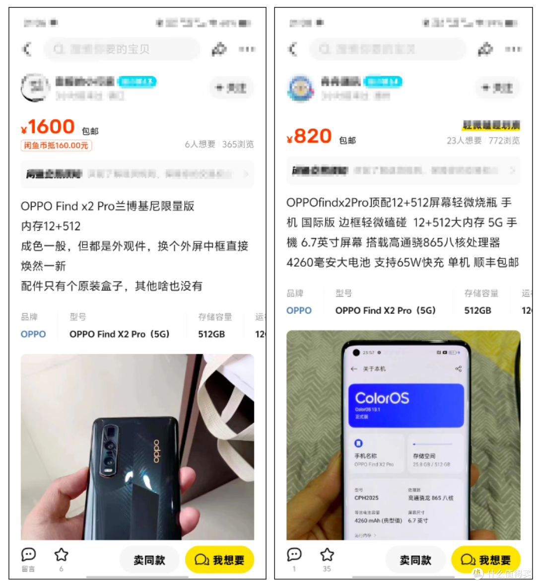 兰博基尼联名手机12+512卖12999元限量版,某二手市场跌至1600?
