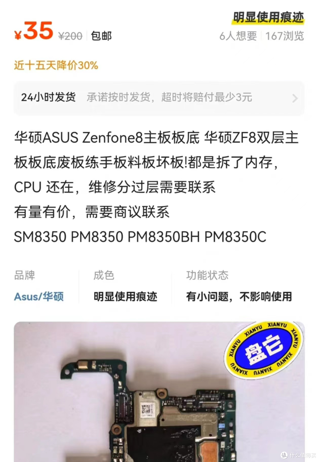 当年暴虐所有旗舰，cpu脱焊短路、主板漏电等....终于跌落神坛